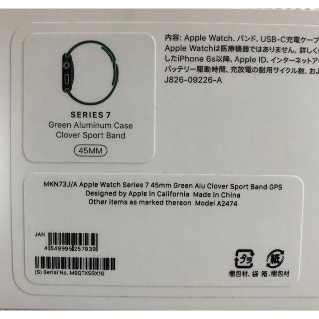 Apple Watch(アップルウォッチ)のApple Watch 7 GPS メンズの時計(腕時計(デジタル))の商品写真