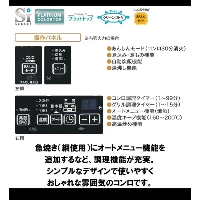 BBさん専用　 ホース付き パロマPA-370WA都市ガス  everychef スマホ/家電/カメラの調理家電(ガスレンジ)の商品写真