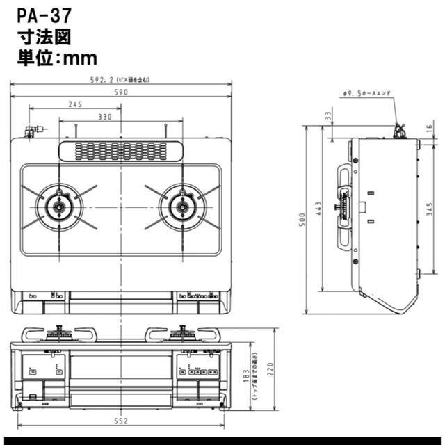 BBさん専用　 ホース付き パロマPA-370WA都市ガス  everychef スマホ/家電/カメラの調理家電(ガスレンジ)の商品写真