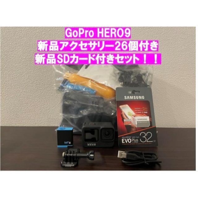 GoProHERO9新品アクセサリー26個+新品SDカード付き 都内で photo-vasy.net