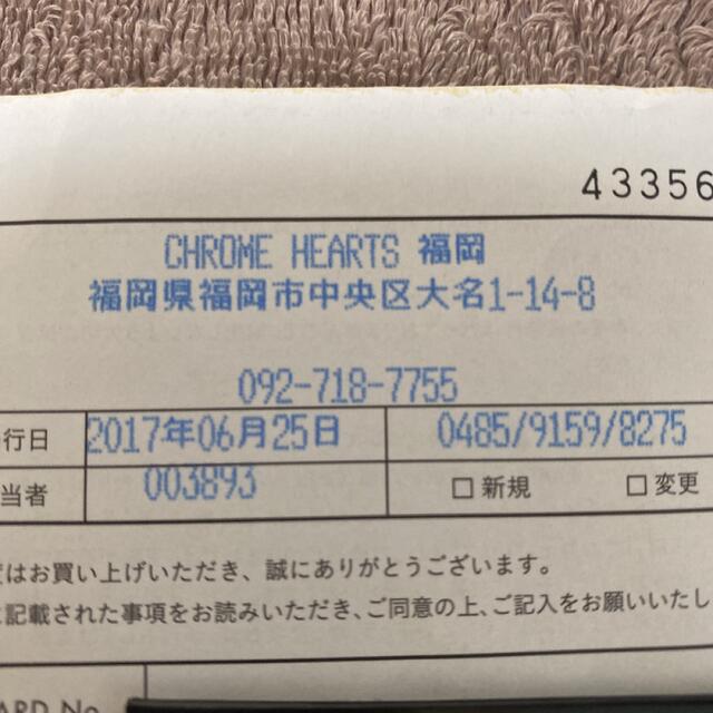 Chrome Hearts(クロムハーツ)のクロムハーツ　オープンバンド　CH PLS リング　#22 22号　インボイス メンズのアクセサリー(リング(指輪))の商品写真