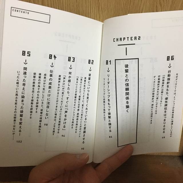 ９割がバイトでも最高のスタッフに育つディズニ－の教え方 エンタメ/ホビーの本(その他)の商品写真