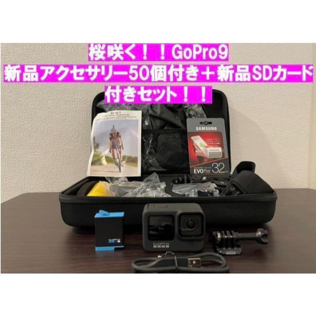 桜咲く‼︎GoProHERO9新品アクセサリー50個+新品SDカード付き-