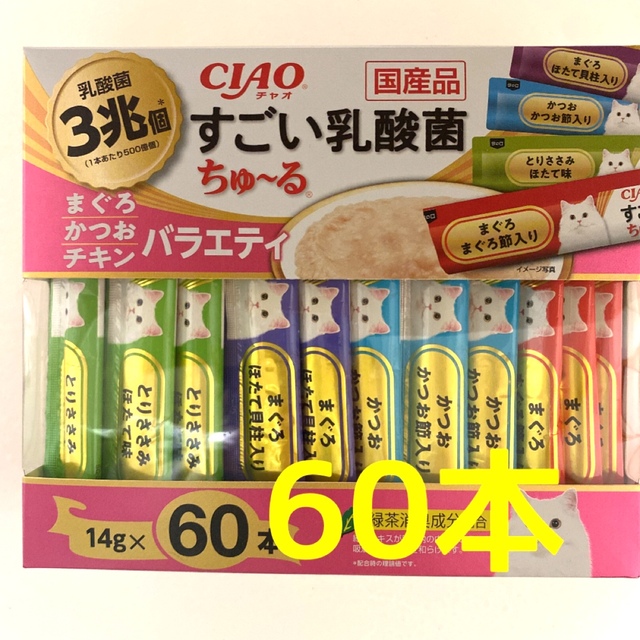 いなばペットフード(イナバペットフード)のすごい乳酸菌　ちゅーる　60本 その他のペット用品(ペットフード)の商品写真