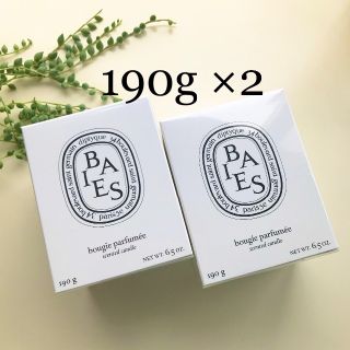 ディプティック(diptyque)の190g×2 【新品追跡送込】Baies diptyque candle(キャンドル)