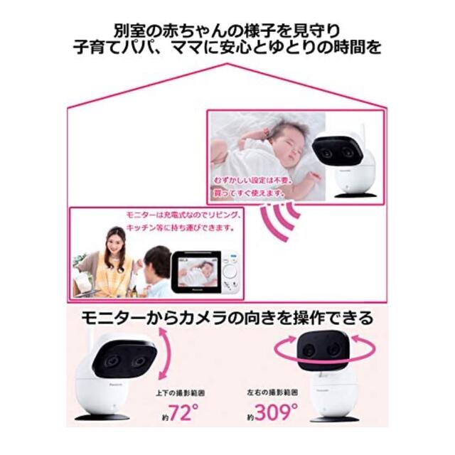 Panasonic(パナソニック)のりのまま様　未使用【Panasonic】ベビーモニター KX-HC705 キッズ/ベビー/マタニティのキッズ/ベビー/マタニティ その他(その他)の商品写真