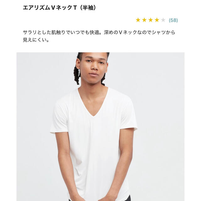 UNIQLO(ユニクロ)のエアリズム　VネックT（半袖）白　L ×2 メンズのトップス(Tシャツ/カットソー(半袖/袖なし))の商品写真