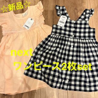 ネクスト(NEXT)の☆新品☆next ワンピース2枚set 1 1/2〜2yrs(ワンピース)