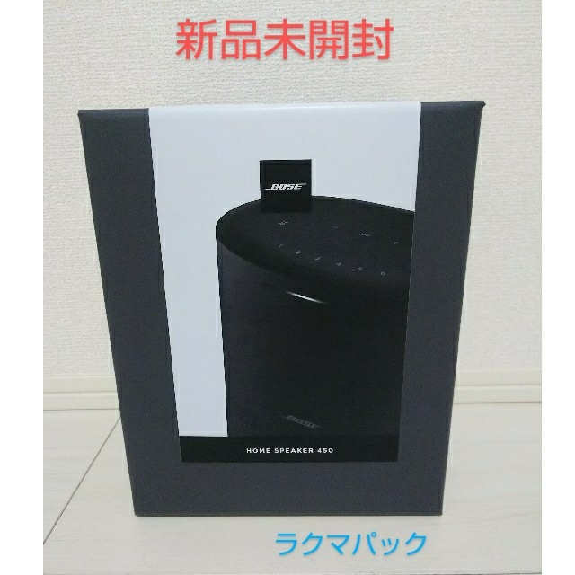 新品・未開封】Bose Home Speaker 450 スマートスピーカー 新品・未開封】Bose Home Speaker 450 スマートスピーカー