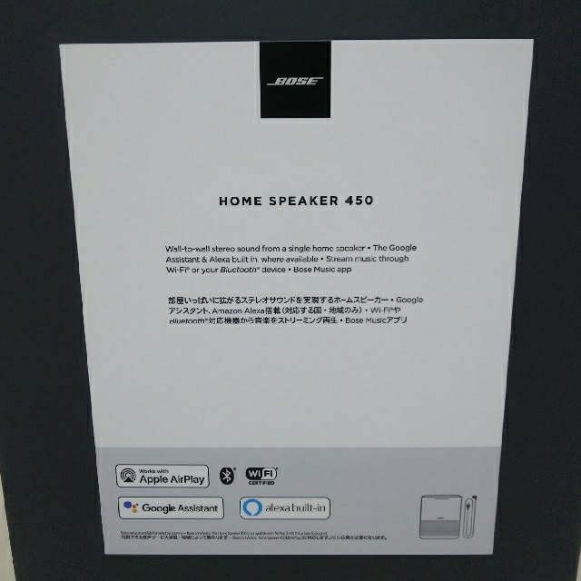 新品・未開封】Bose Home Speaker 450 スマートスピーカー 新品・未開封】Bose Home Speaker 450 スマートスピーカー