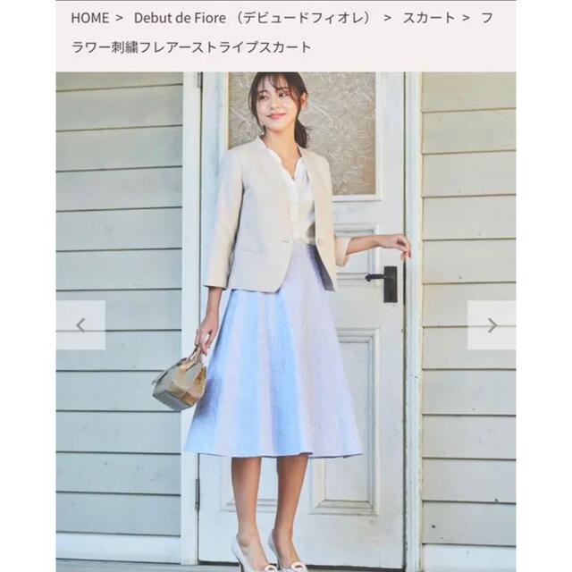 Debut de Fiore❤︎フラワーストライプワンピース minnade-ganbaro.jp