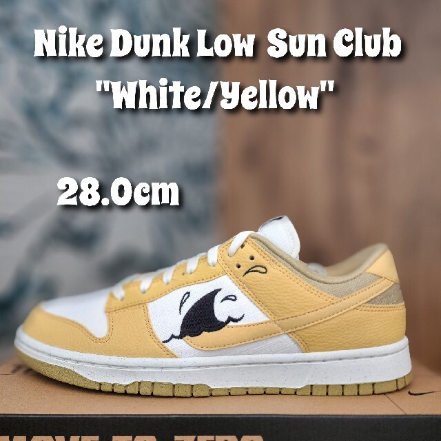 ナイキダンクロウ　Nike Dunk low white yellow