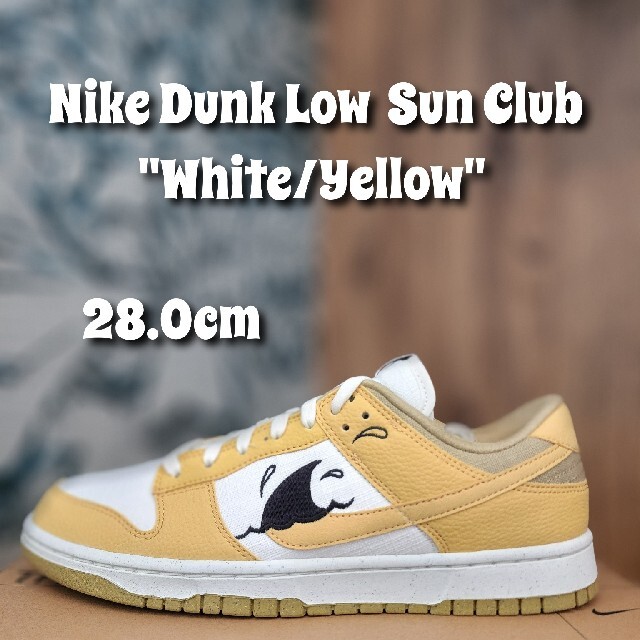 ナイキ ダンク ロー サンクラブ "ホワイト/イエロー" NIKE DUNK