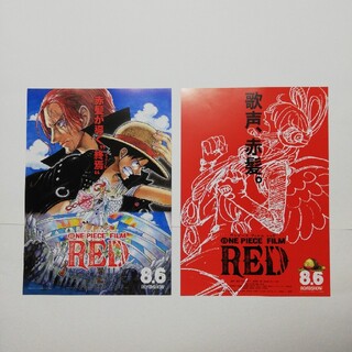 「ONE PIECE FILM RED」フライヤー(印刷物)