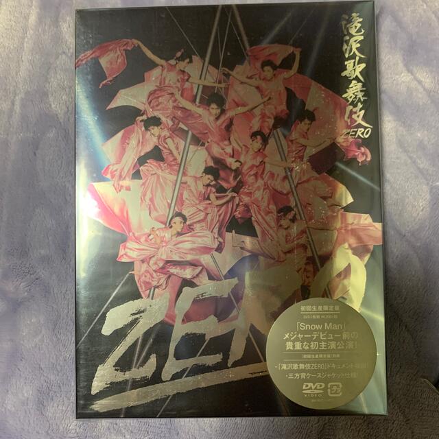 滝沢歌舞伎ZERO（初回生産限定盤） DVD