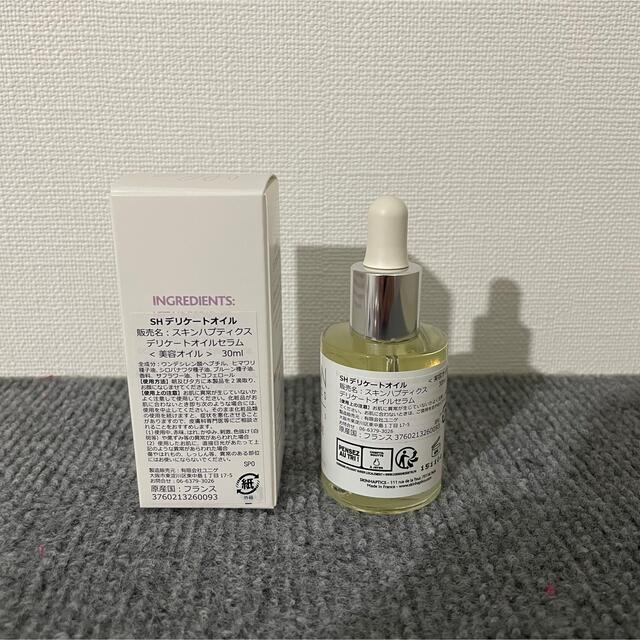 ★新品未使用★ 正規品 スキンハプティクス デリケートオイルセラム 30ml コスメ/美容のボディケア(ボディオイル)の商品写真