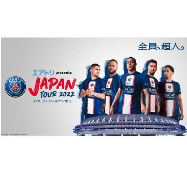 パリ・サンジェルマン vs 浦和レッズ 7/23 カテゴリ4！！ チケットのスポーツ(サッカー)の商品写真