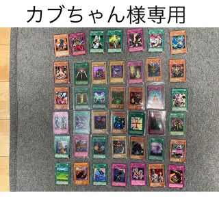 ユウギオウ(遊戯王)のカブちゃん様専用　遊戯王 カードセット レア以上42枚+ノーマル8枚 計50枚(カード)