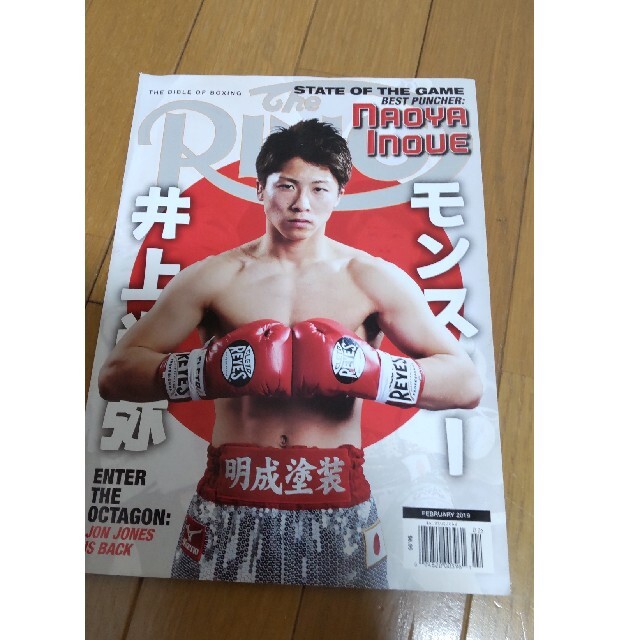 ボクシング雑誌