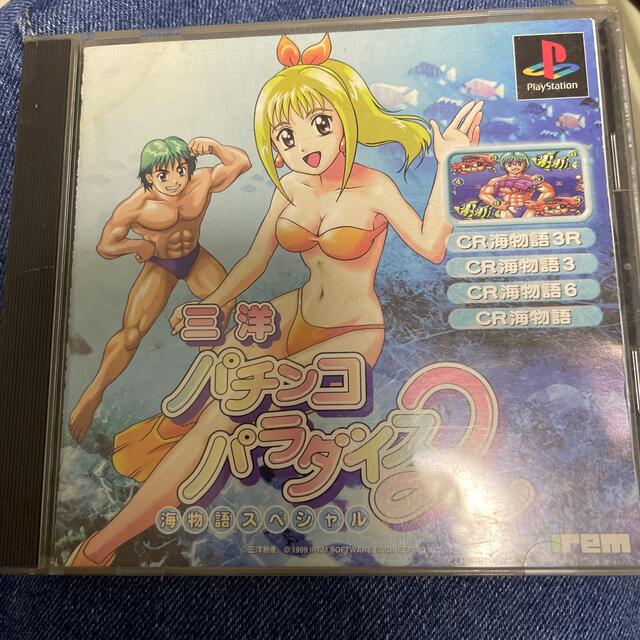PS2】三洋パチンコパラダイス11 ～新海とさらば銀玉の狼