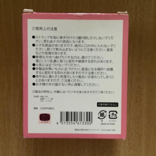 ただ今、コント中。ガラケーエンジェル　ガラとケー　ストラップ