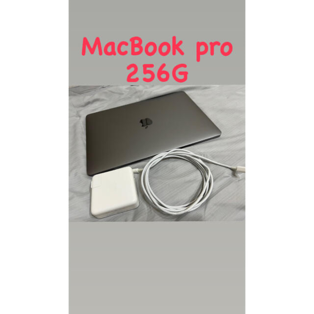 MacBook Pro 2016 13インチ256GB (タッチバーあり)