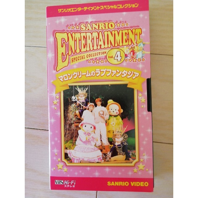 サンリオ(サンリオ)のサンリオ　ビデオ エンタメ/ホビーのDVD/ブルーレイ(キッズ/ファミリー)の商品写真