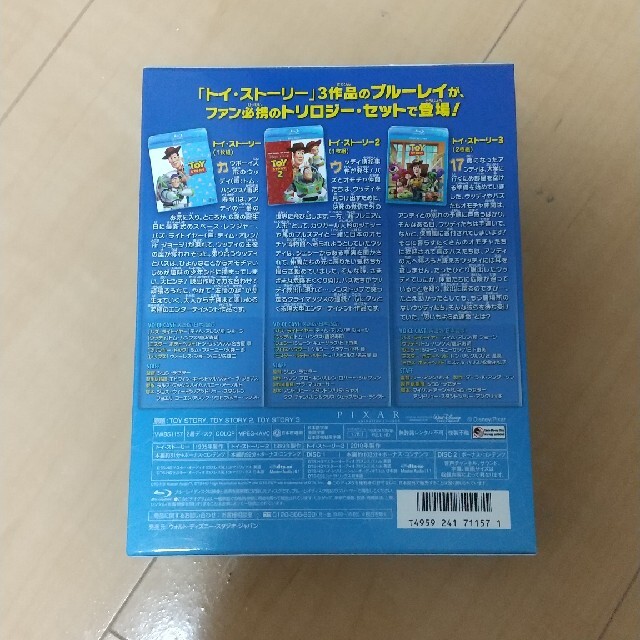 トイ・ストーリー(トイストーリー)のトイ・ストーリー　ブルーレイ・トリロジー・セット Blu-ray エンタメ/ホビーのDVD/ブルーレイ(アニメ)の商品写真