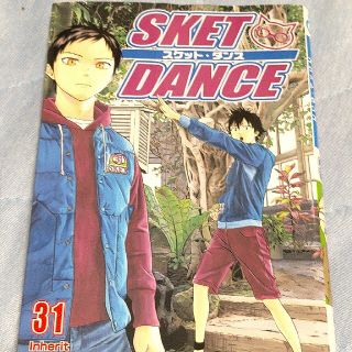 ＳＫＥＴ　ＤＡＮＣＥ ３１(少年漫画)