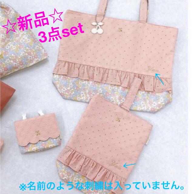 petit main(プティマイン)の☆新品☆petit mainレッスンバッグ他3点set キッズ/ベビー/マタニティのこども用バッグ(レッスンバッグ)の商品写真