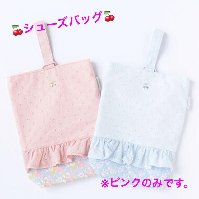 petit main(プティマイン)の☆新品☆petit mainレッスンバッグ他3点set キッズ/ベビー/マタニティのこども用バッグ(レッスンバッグ)の商品写真