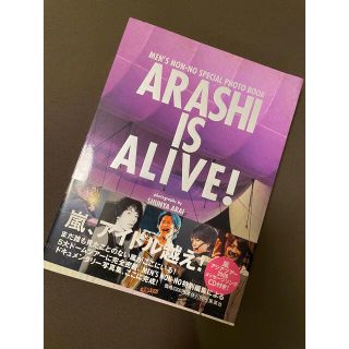 アラシ(嵐)のARASHI IS ALIVE(アイドルグッズ)