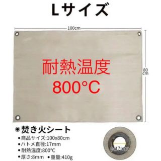 【耐熱800℃】焚き火シート 耐火シート キャンプシート 不燃シート(ストーブ/コンロ)