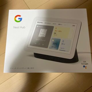 グーグル(Google)のGoogle Nest Hub 7インチディスプレイ第2世代(スピーカー)