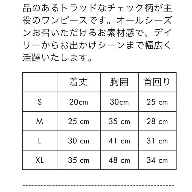 犬服 ワンピース  その他のペット用品(犬)の商品写真