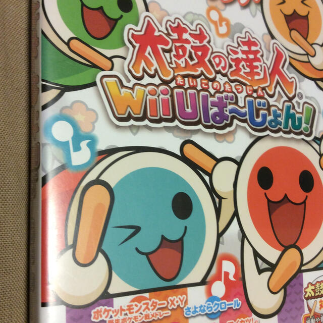 太鼓の達人 Wii U ば~じょん Wii U mellinart.com.br