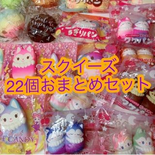 bloomスクイーズ ブルームスクイーズ おまとめセットの通販 by momo