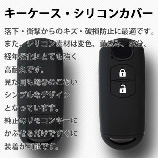 マツダ(マツダ)の工場直売2個 マツダ キーケース キーカバー ブラック デミオ(車外アクセサリ)