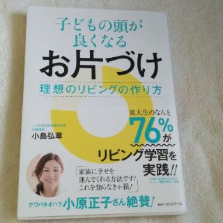 おかたづけ(住まい/暮らし/子育て)