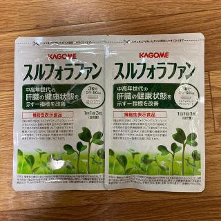 カゴメ(KAGOME)のスルフォラファン ２袋(その他)