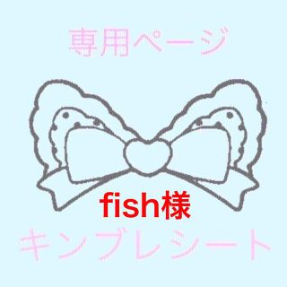 【fish様専用】デザイン済キンブレシート 小島・佐野 計4枚(アイドルグッズ)