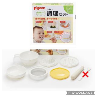 ピジョン(Pigeon)のピジョン　離乳食調理器具(離乳食調理器具)