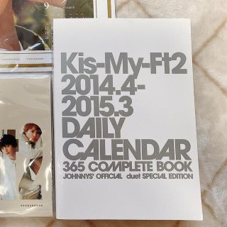 Kis-My-Ft2 カレンダー(アイドルグッズ)