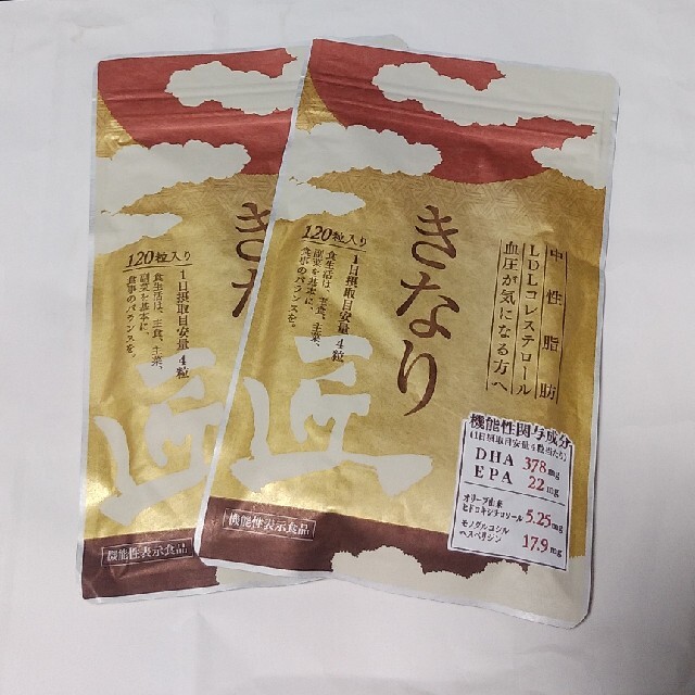 きなり 匠   120粒×2袋食品/飲料/酒