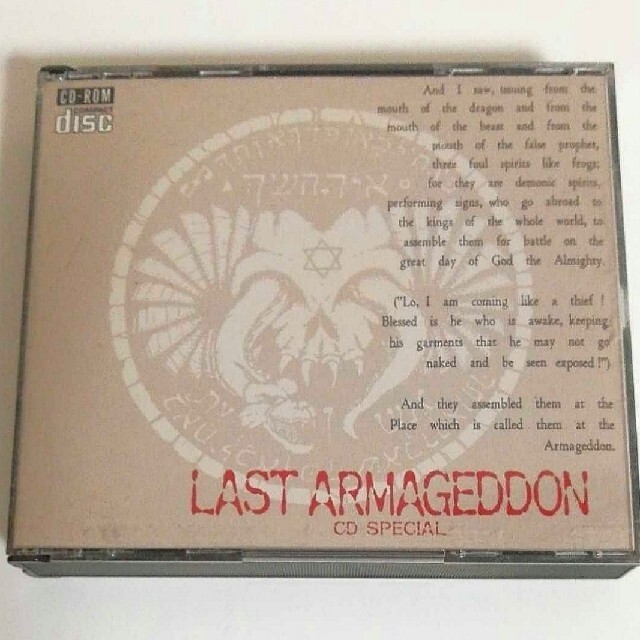 【３枚セット・ほぼ未使用】LAST ARMAGEDDON 3枚組　定価8800