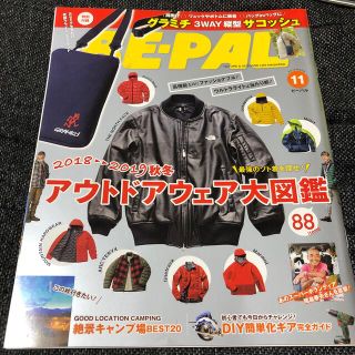 ショウガクカン(小学館)のBE-PAL  ビーパル　2018年11月号 (趣味/スポーツ)