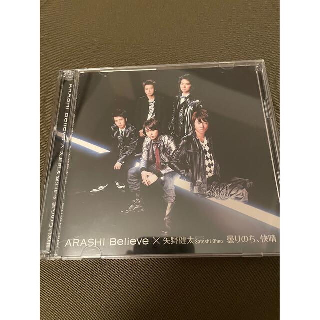 嵐(アラシ)の嵐　believe 初回限定盤 エンタメ/ホビーのCD(ポップス/ロック(邦楽))の商品写真