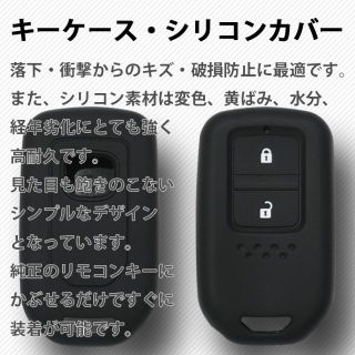 ホンダ(ホンダ)の工場直売2個 ホンダ キーケース キーカバー ブラック ヴェゼル(車外アクセサリ)