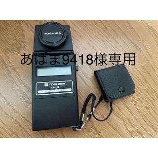 トウシバ(東芝)の【あぱま9418様専用】IM-2D  デジタル照度計(露出計)