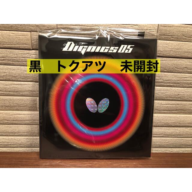 卓球 ラバー テナジー05 特厚 黒 トクアツ 2枚セット-